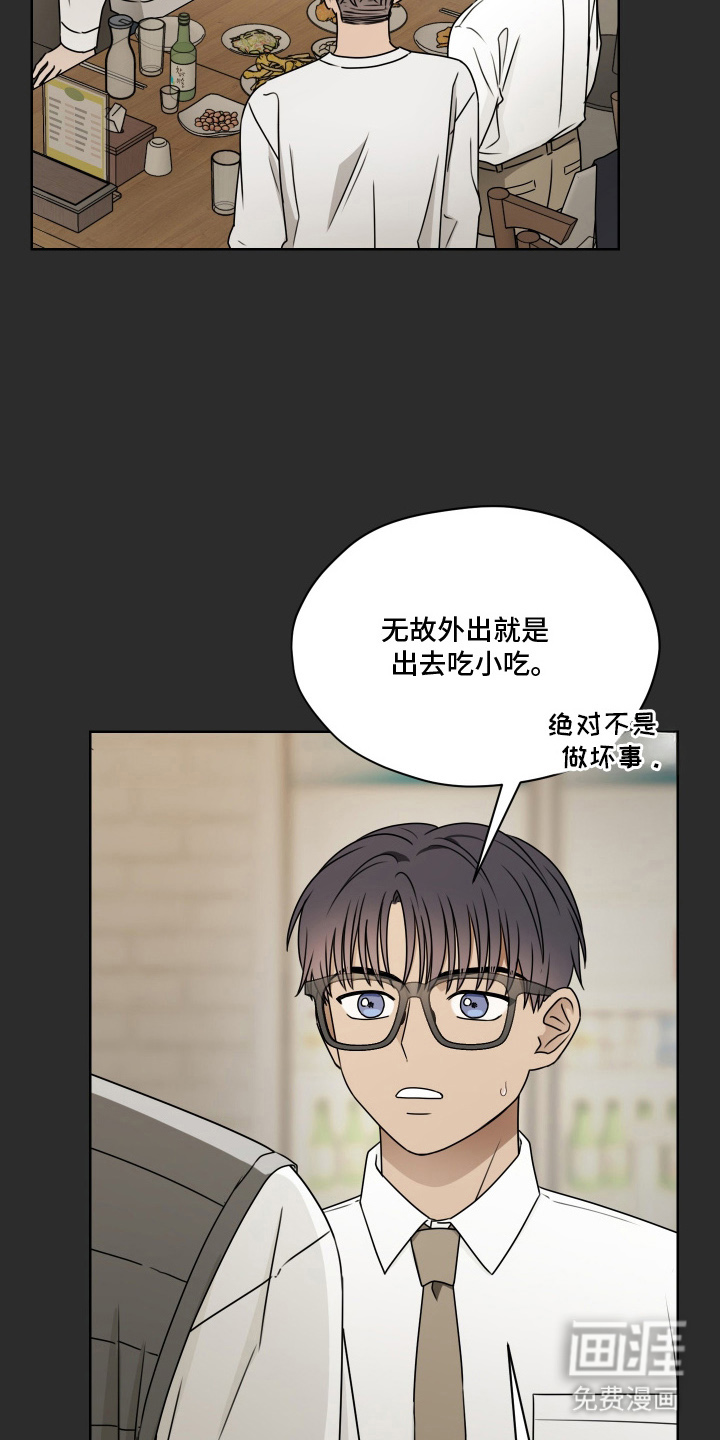 第13话：第13章：晕车预览分镜