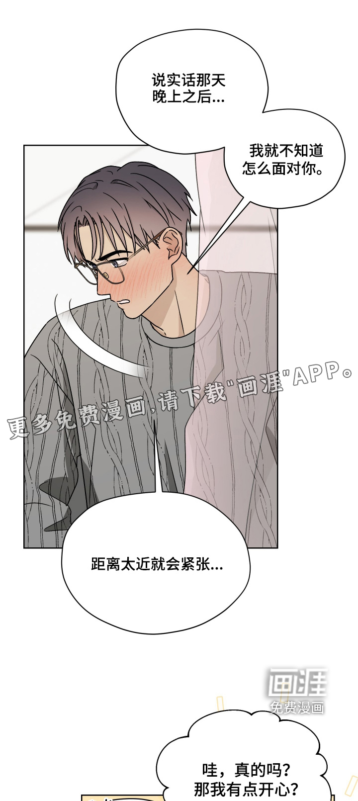 第40章：暧昧