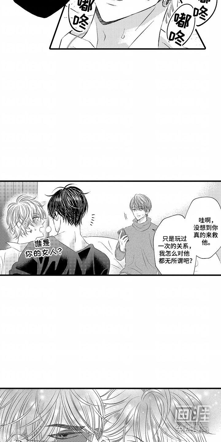 第6话：第6章：吃醋预览分镜