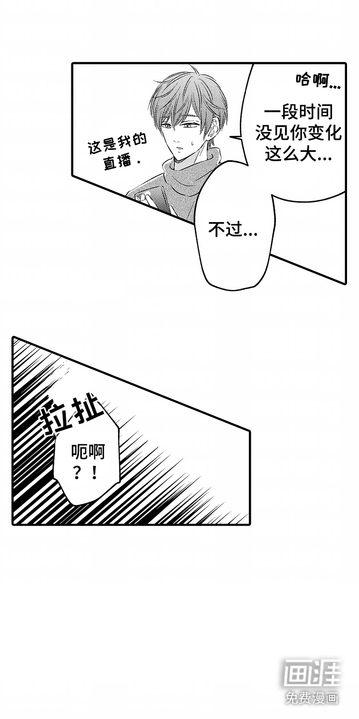 第7章:真心