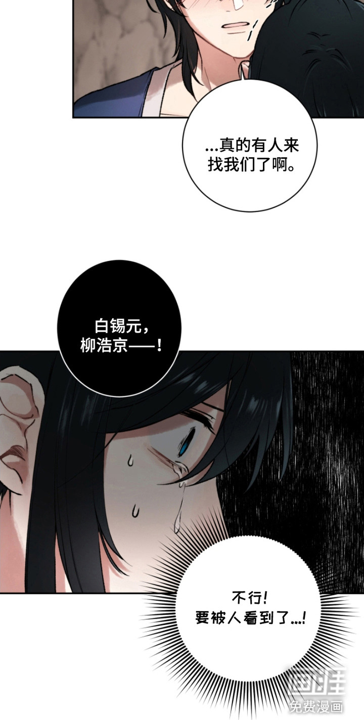 第3话：第3章：不踏实预览分镜