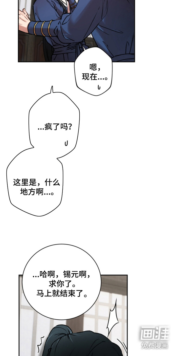 第4话：第4章：哀求预览分镜