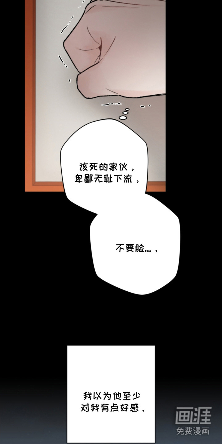 第7话：第7章：道歉预览分镜
