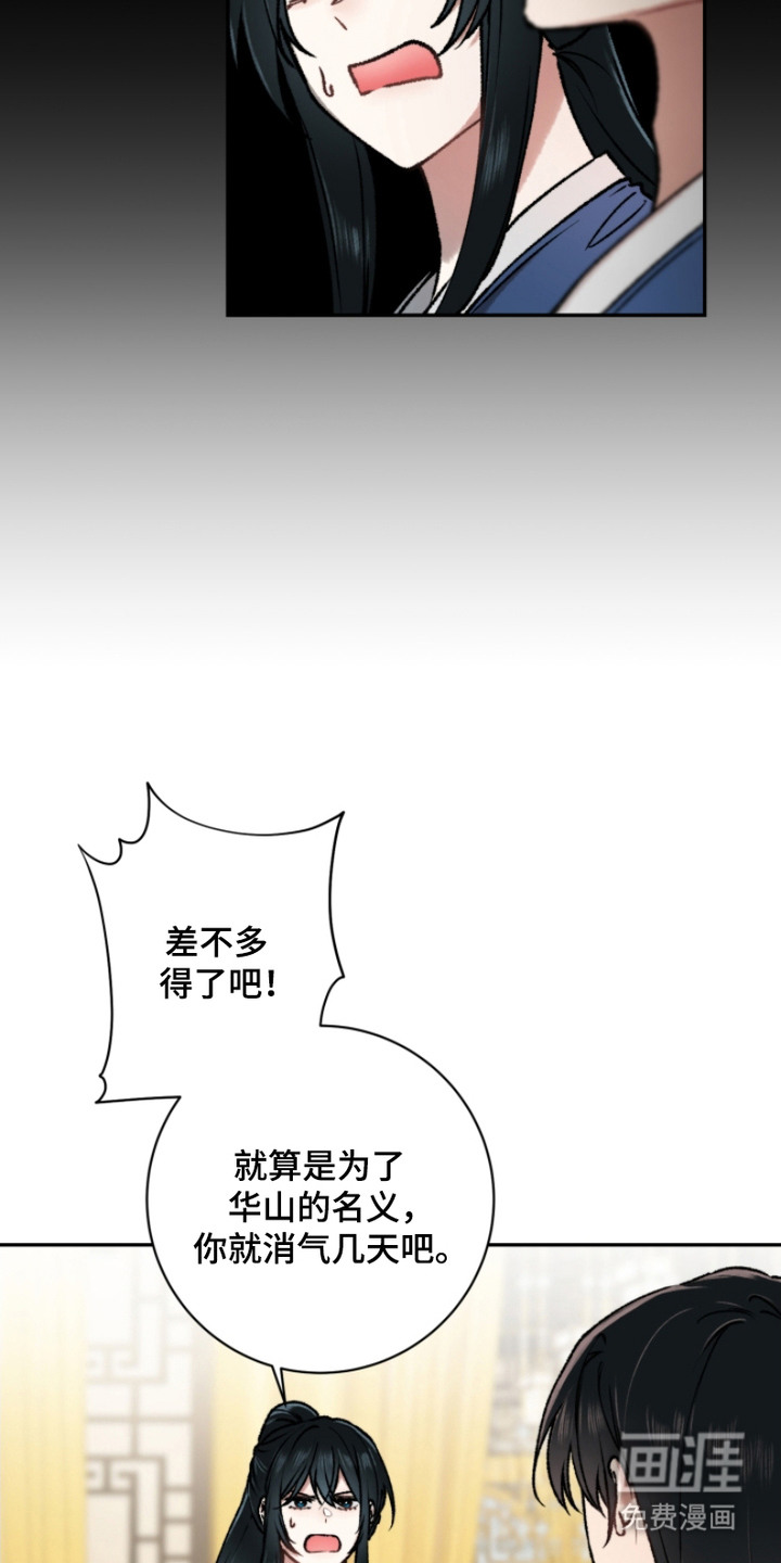 第16话：第16章：答谢宴预览分镜