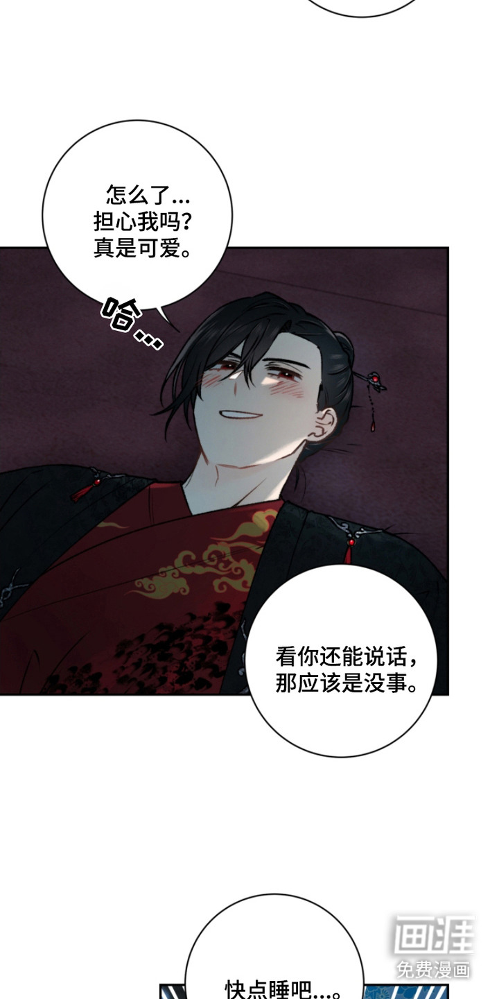 第17话：第17章：也喜欢你（完结）预览分镜