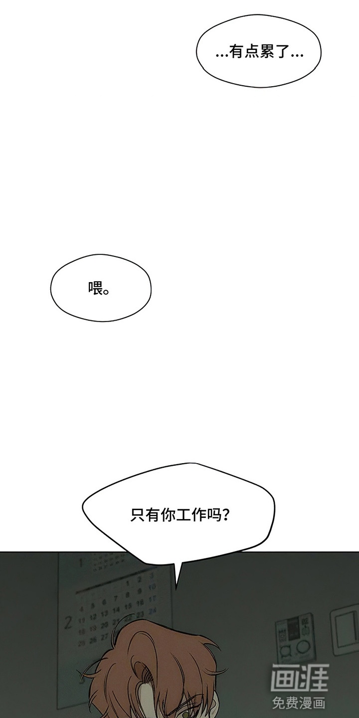 第6话：第6章：没听到吧预览分镜