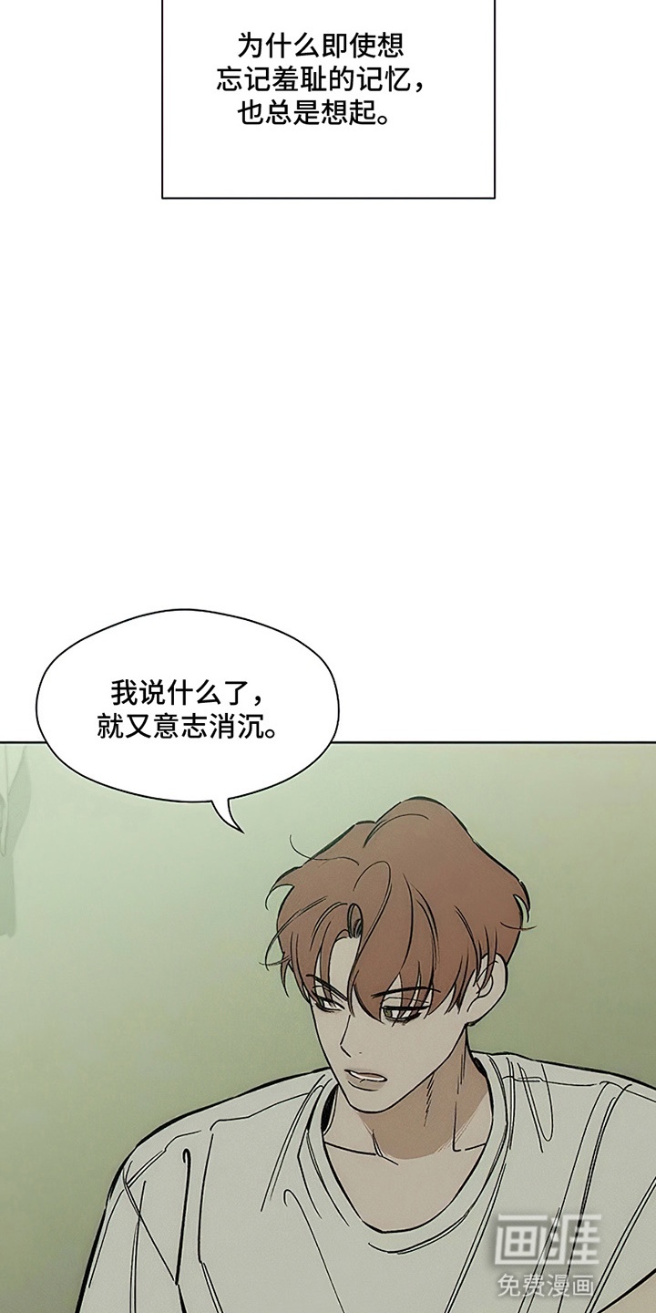第12话：第12章：新奇体验预览分镜