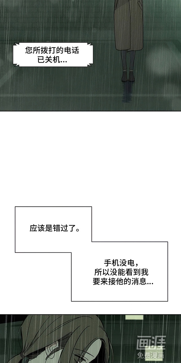 第16话：第16章：亲戚预览分镜