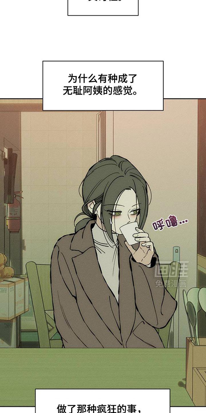 第81章:礼物