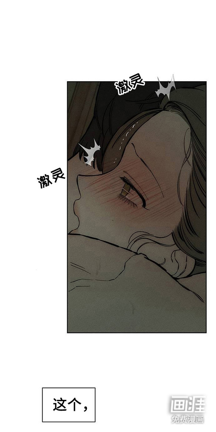 第95章:陌生的感觉