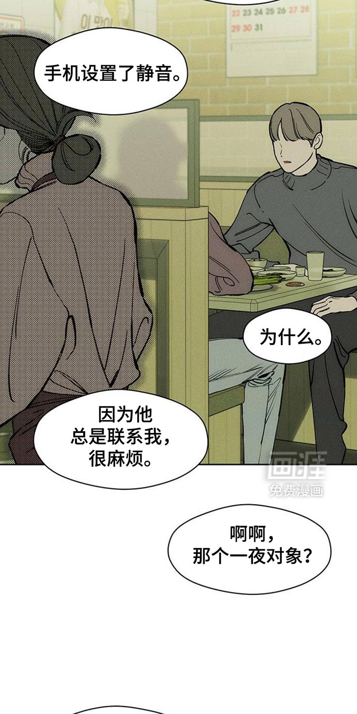第104章:不被变化的心动摇