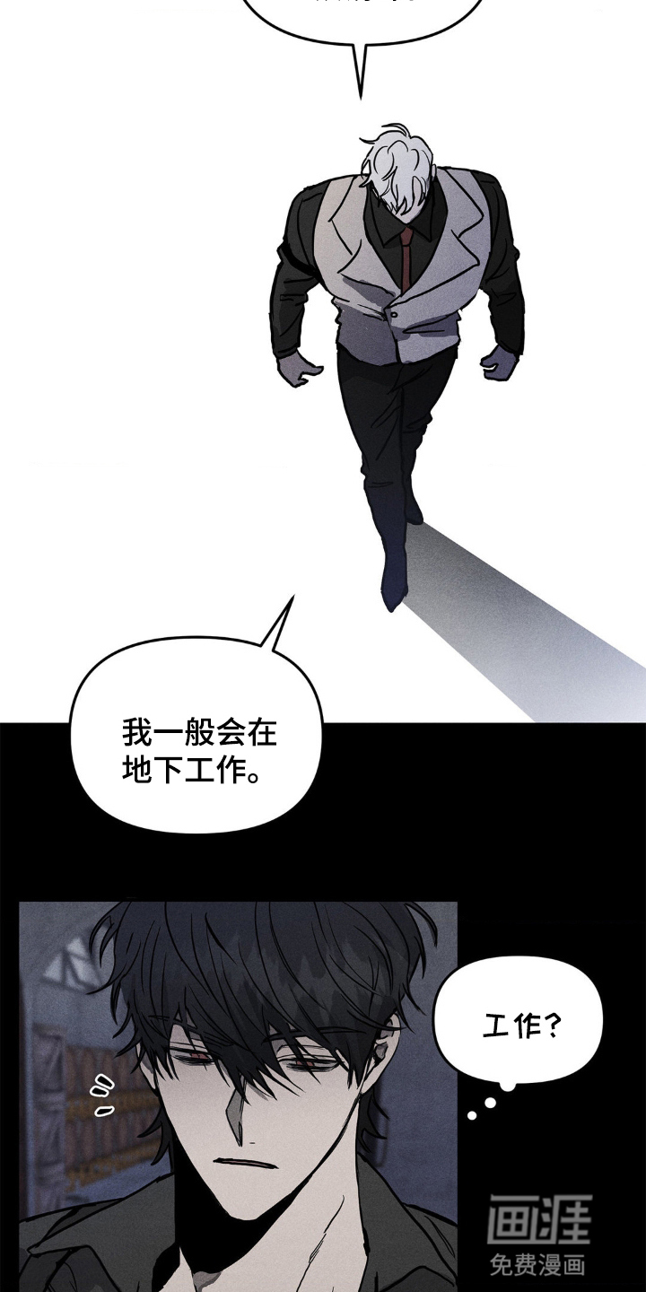 第3话：第3章：杀了我预览分镜