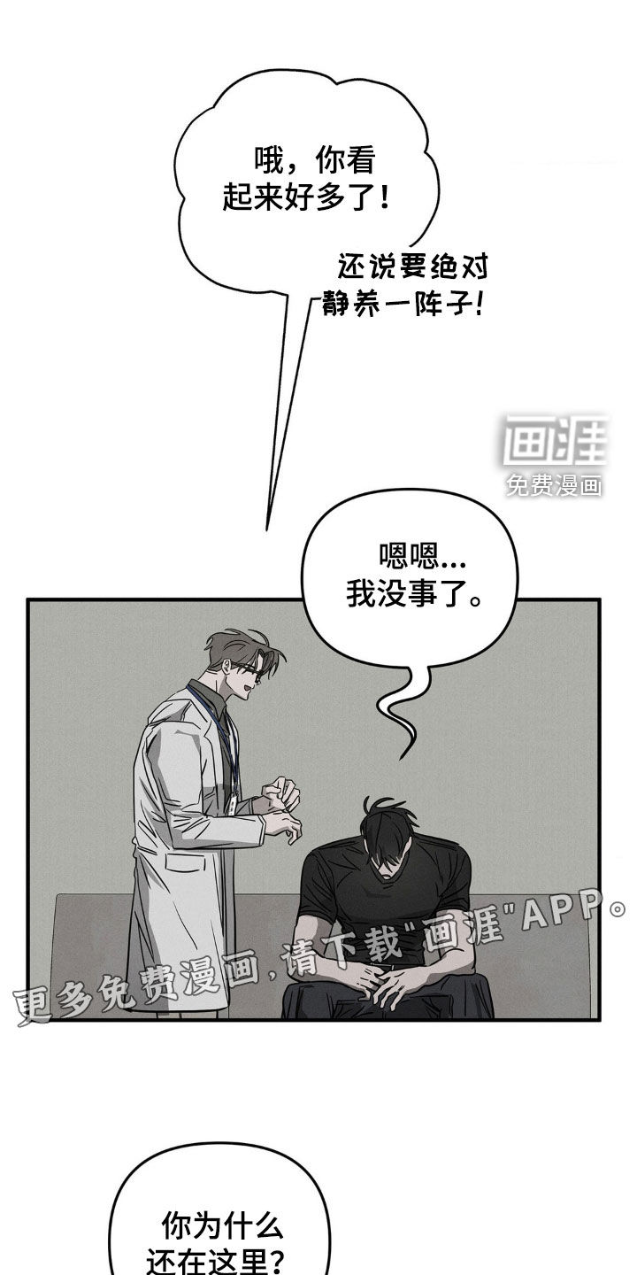 第13话：第13章：拜托你杀了我预览分镜