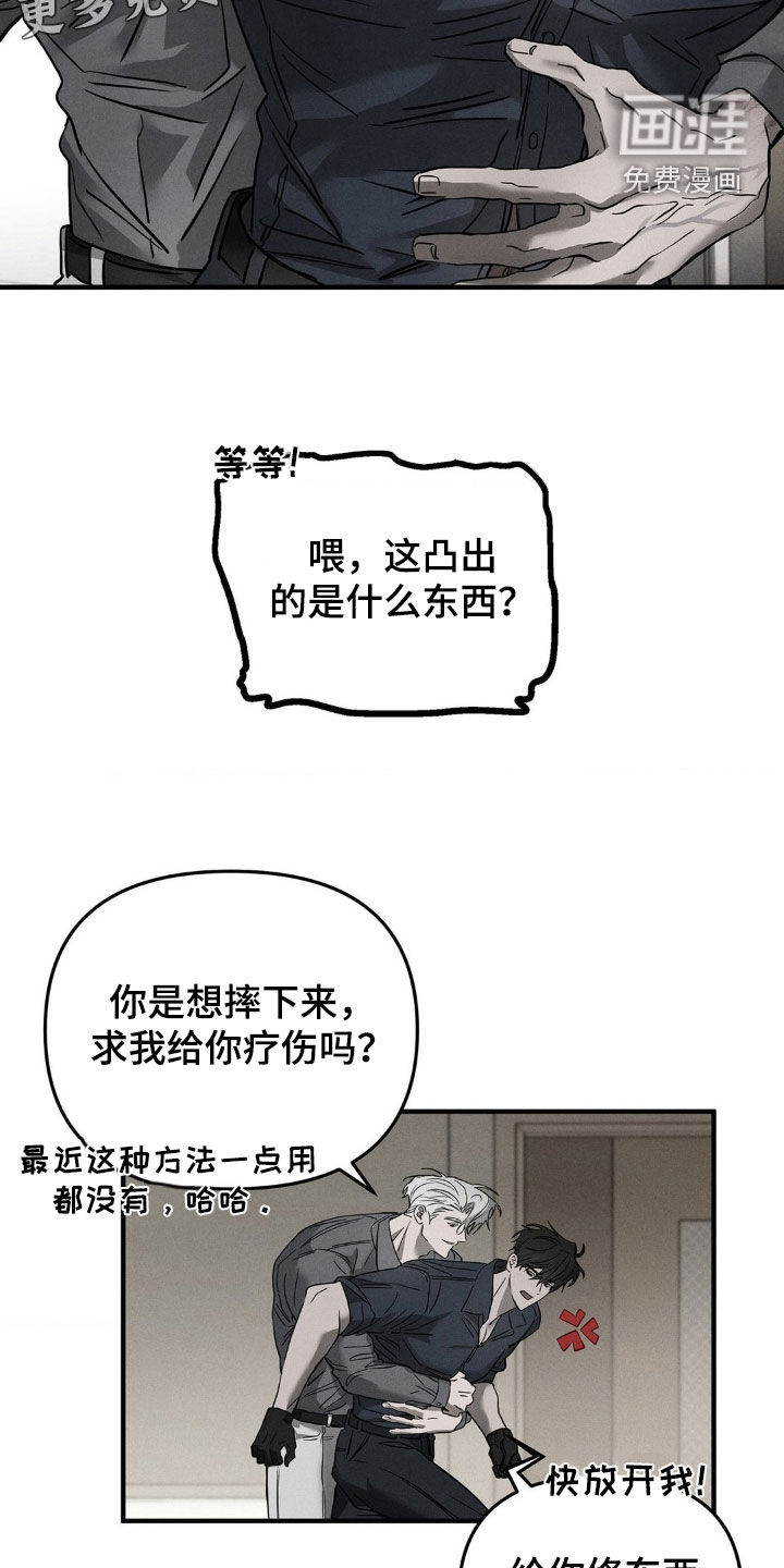 第17话：第17章：太平间预览分镜