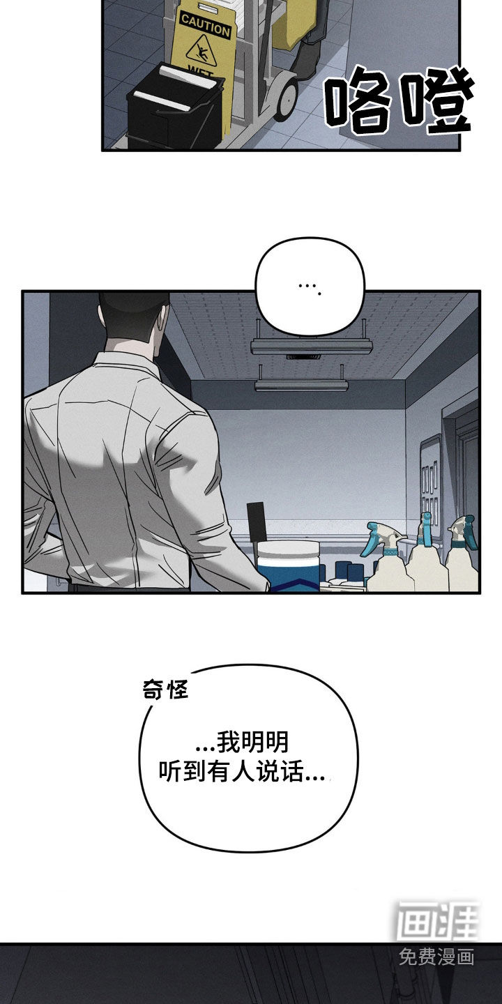 第18话：第18章：不想被看到预览分镜