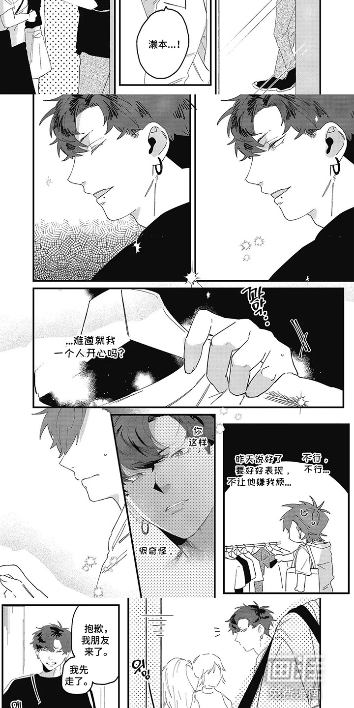 第4话：第4章：占有欲预览分镜