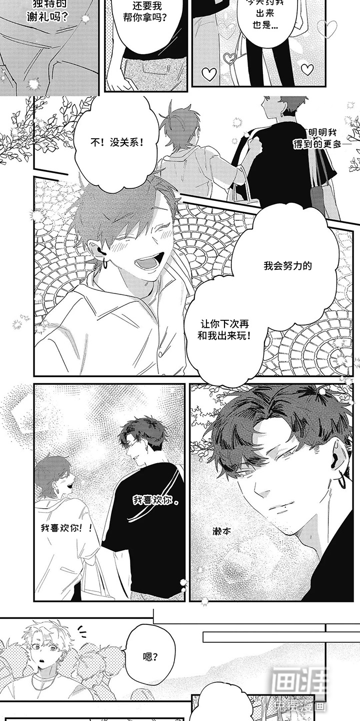 第5话：第5章：他的朋友预览分镜
