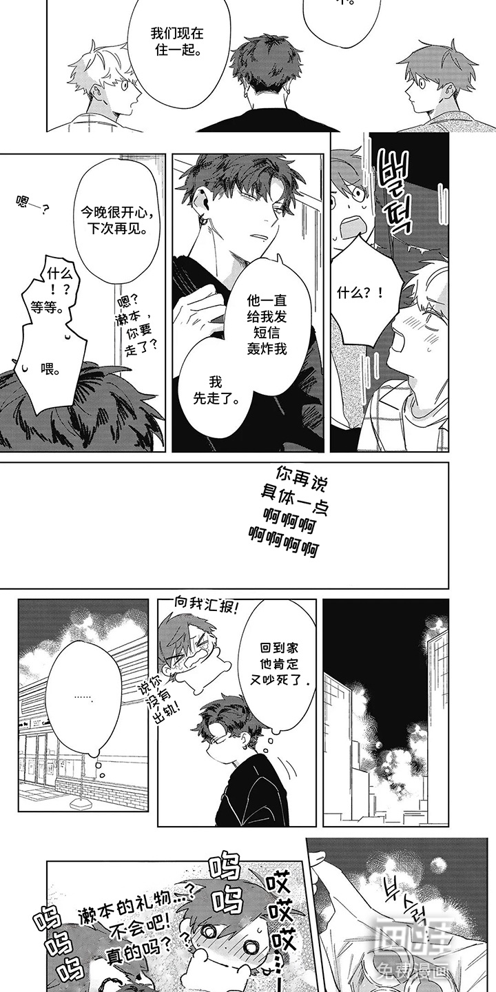 第9话：第9章：心有灵犀预览分镜