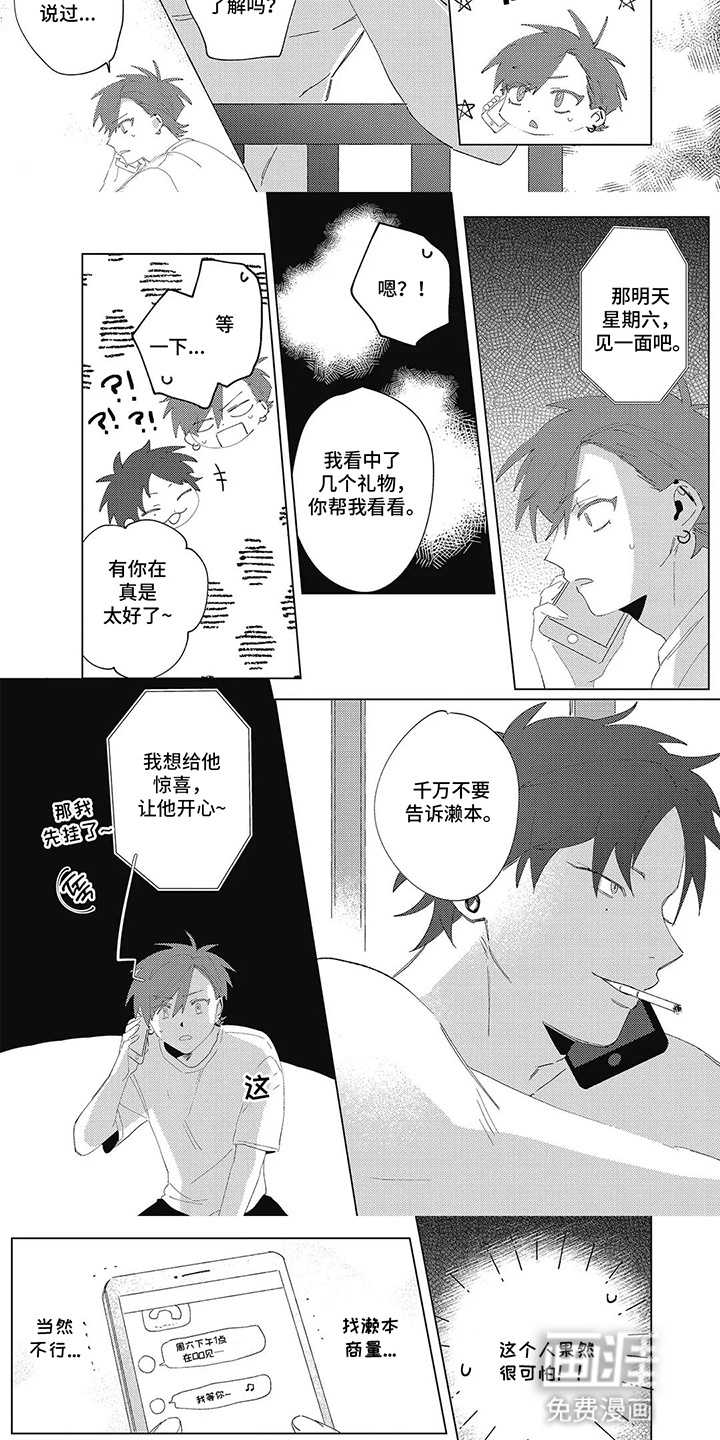 第11话：第11章：谎言预览分镜