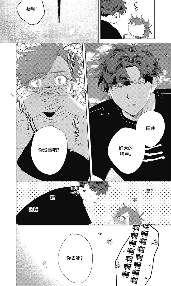 第13话：第13章：混乱预览分镜