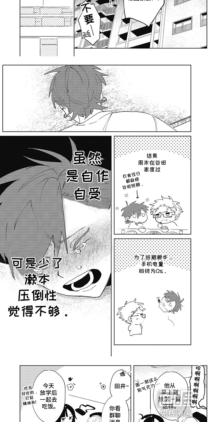 第14话：第14章：无法逃避预览分镜