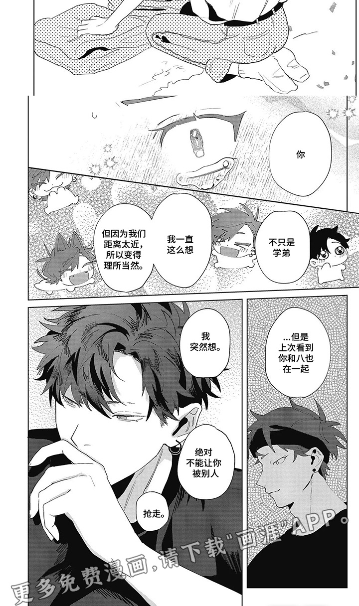第16话：第16章：醋意预览分镜