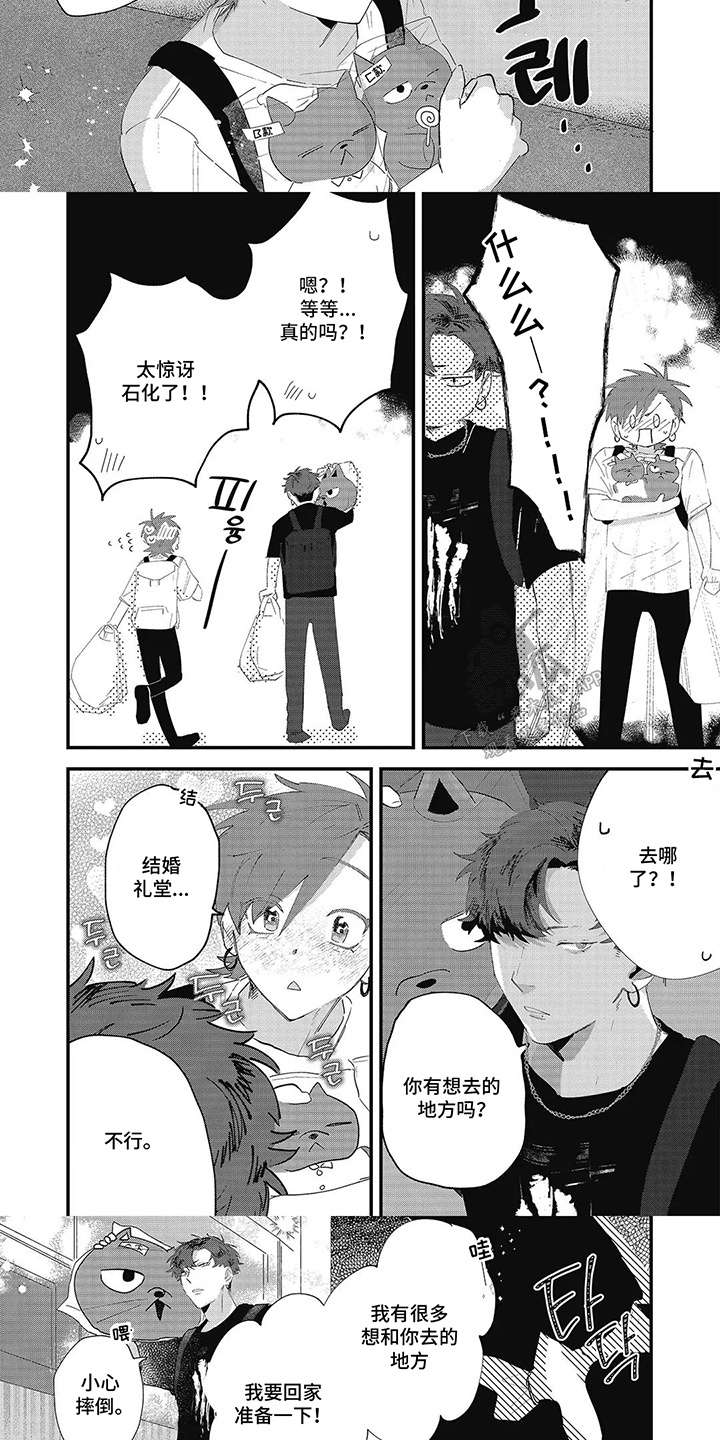 第3话：第3章：约会预览分镜