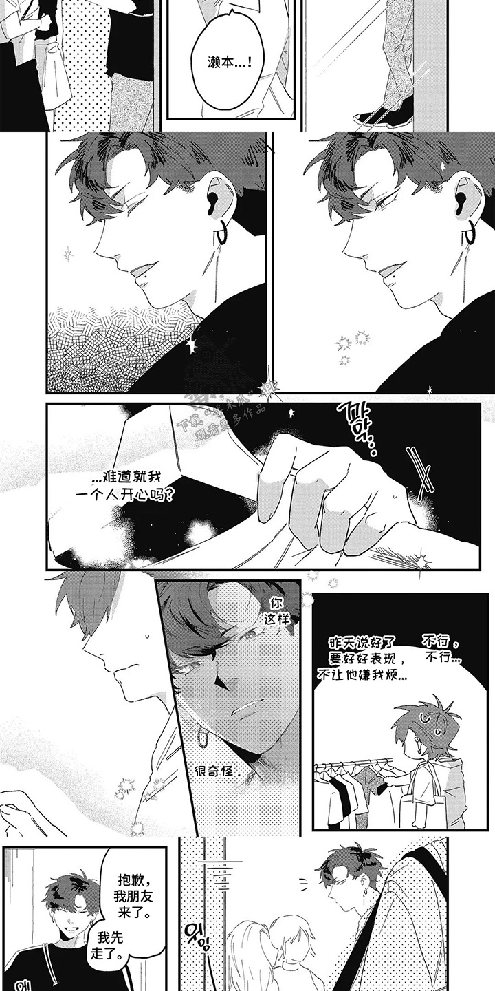 第4话：第4章：占有欲预览分镜