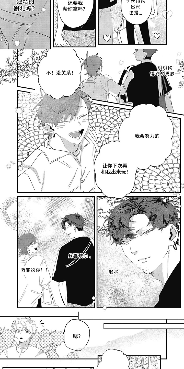 第5话：第5章：他的朋友预览分镜