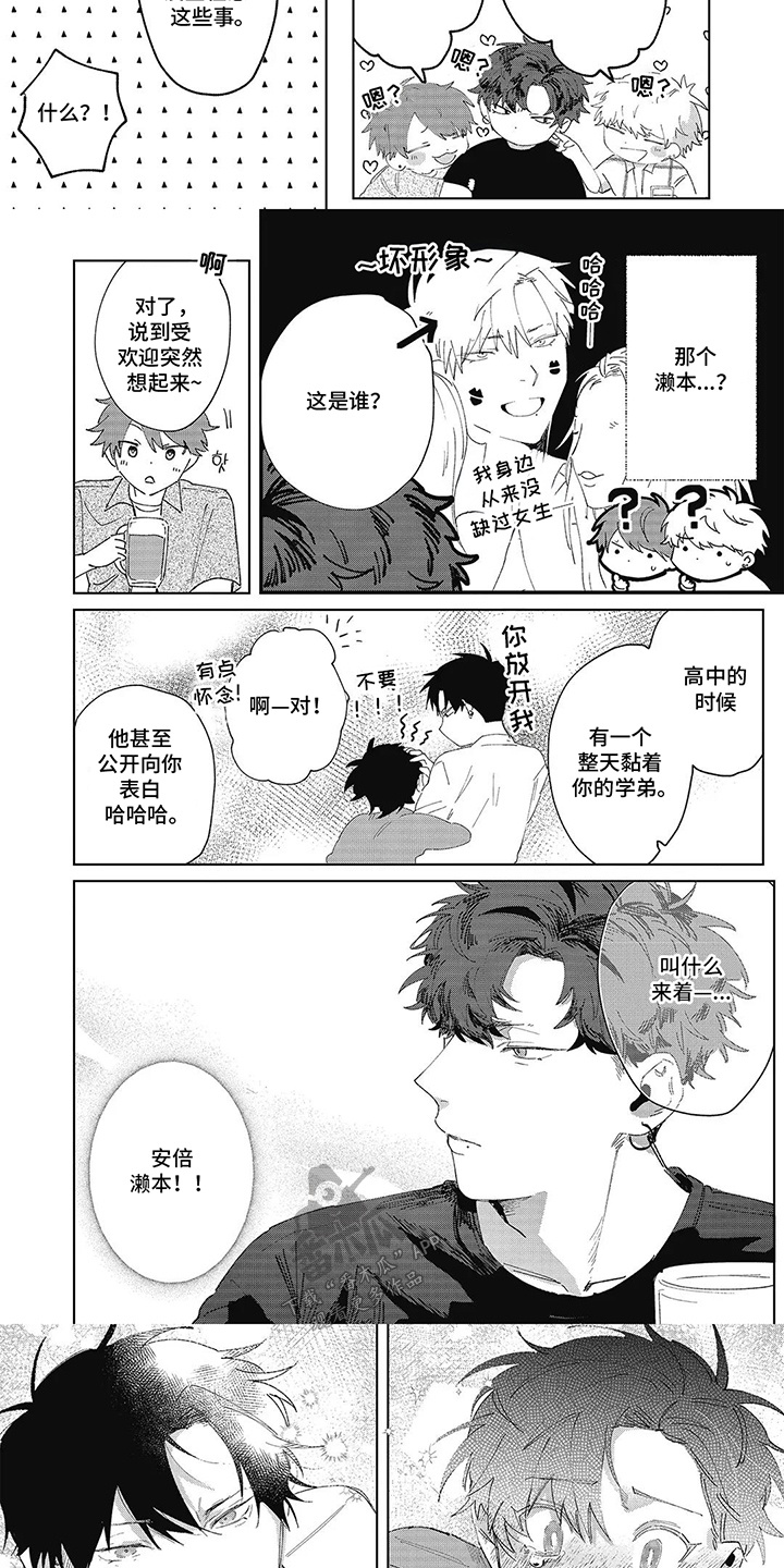 第6话：第6章：联谊预览分镜