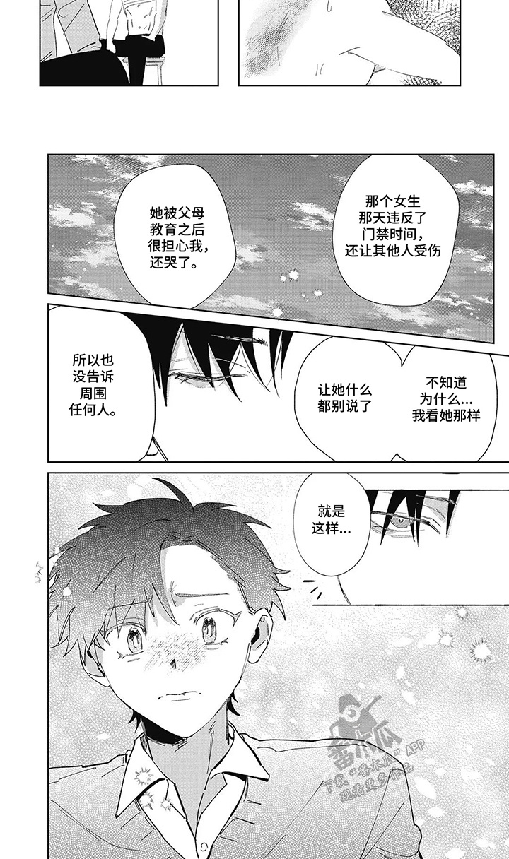 第8话：第8章：心疼他预览分镜