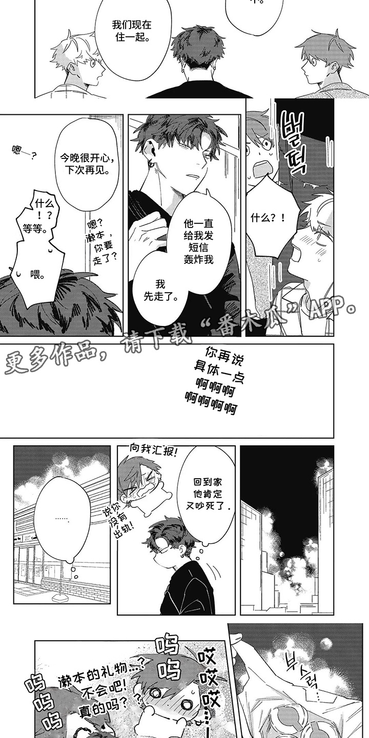 第9话：第9章：心有灵犀预览分镜