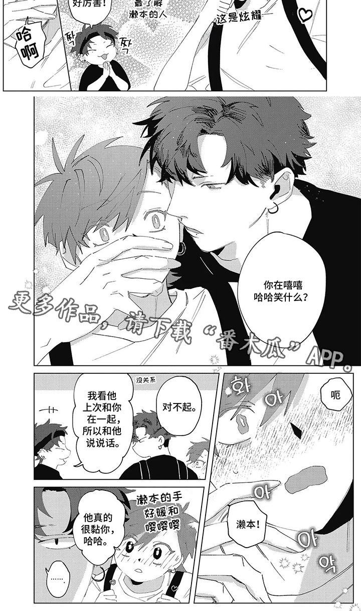 第10话：第10章：危险的人预览分镜