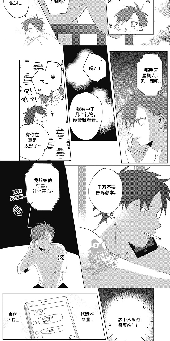 第11话：第11章：谎言预览分镜