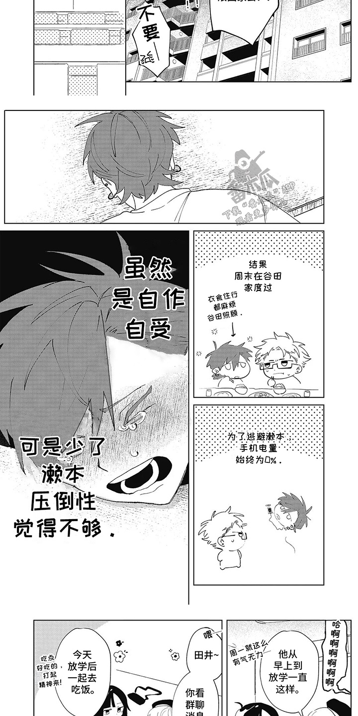 第14话：第14章：无法逃避预览分镜