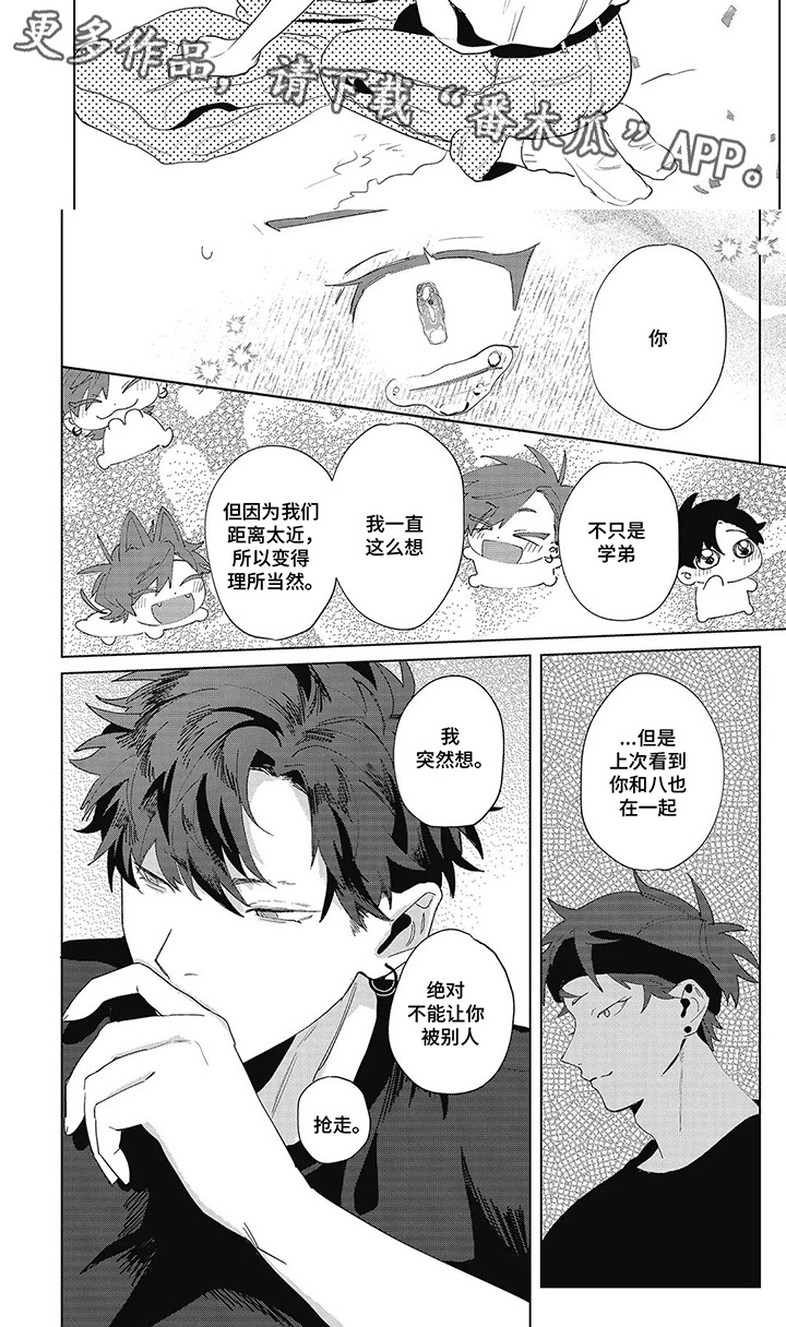 第16话：第16章：醋意预览分镜