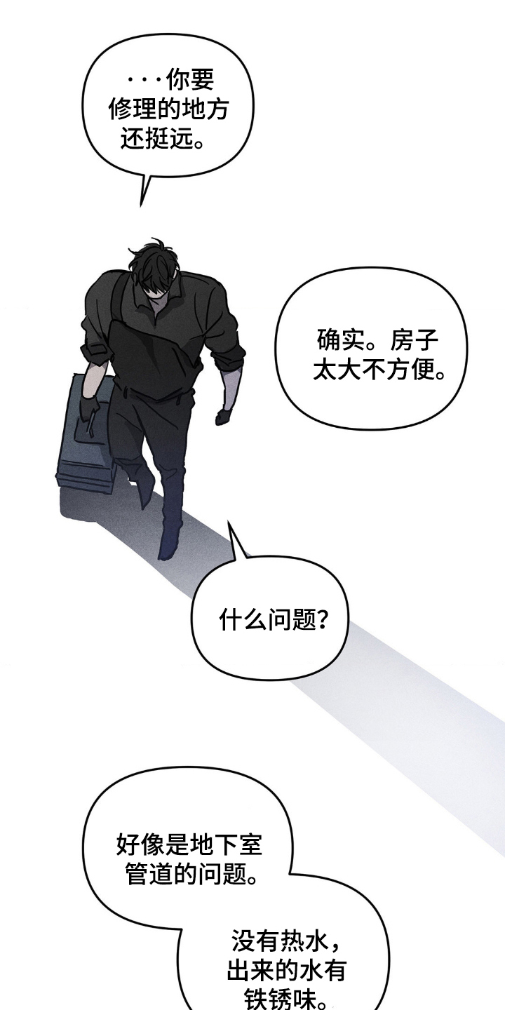 第3话：第3章：杀了我预览分镜