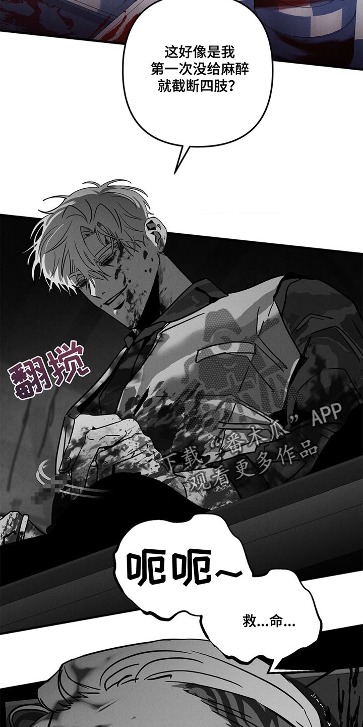 第4话：第4章：瞧不起预览分镜