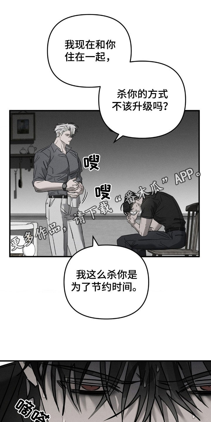 第15话：第15章：神的恩赐预览分镜