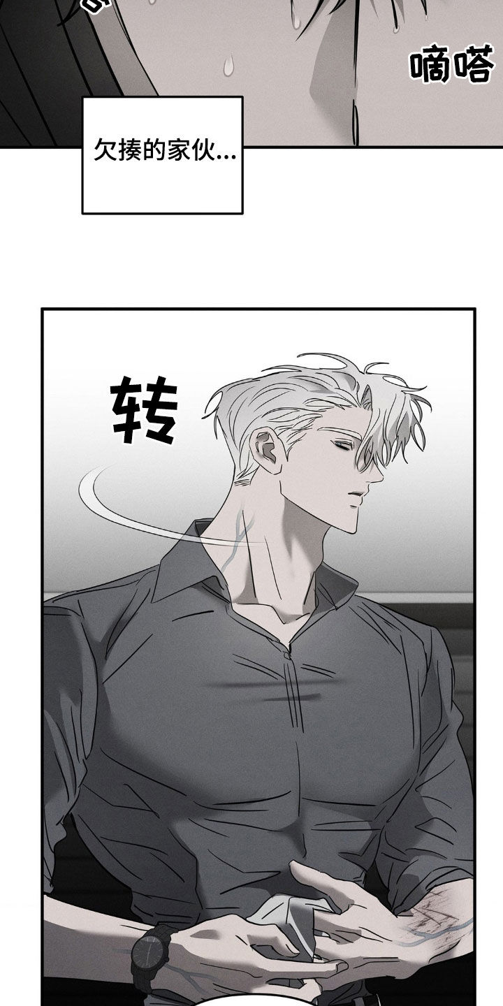第15话：第15章：神的恩赐预览分镜