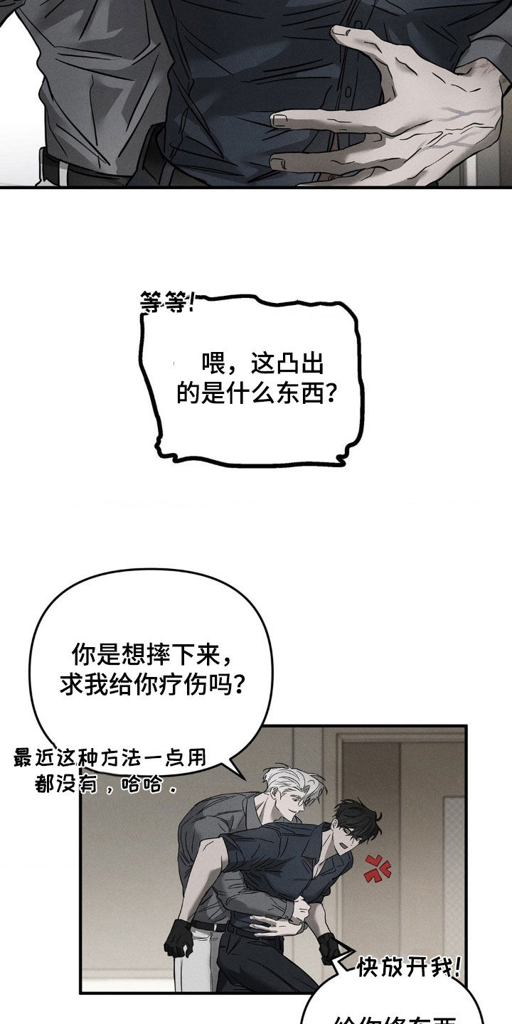 第17话：第17章：太平间预览分镜