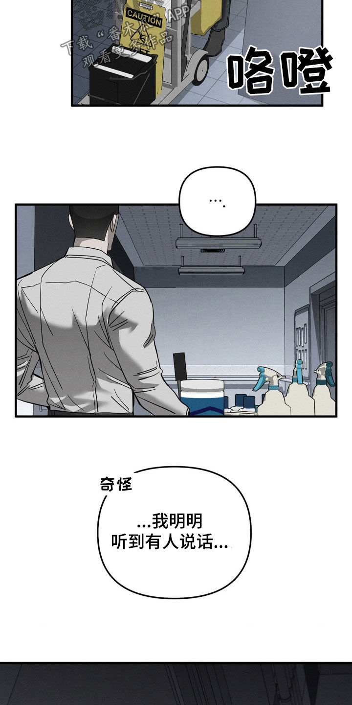 第18话：第18章：发神经预览分镜