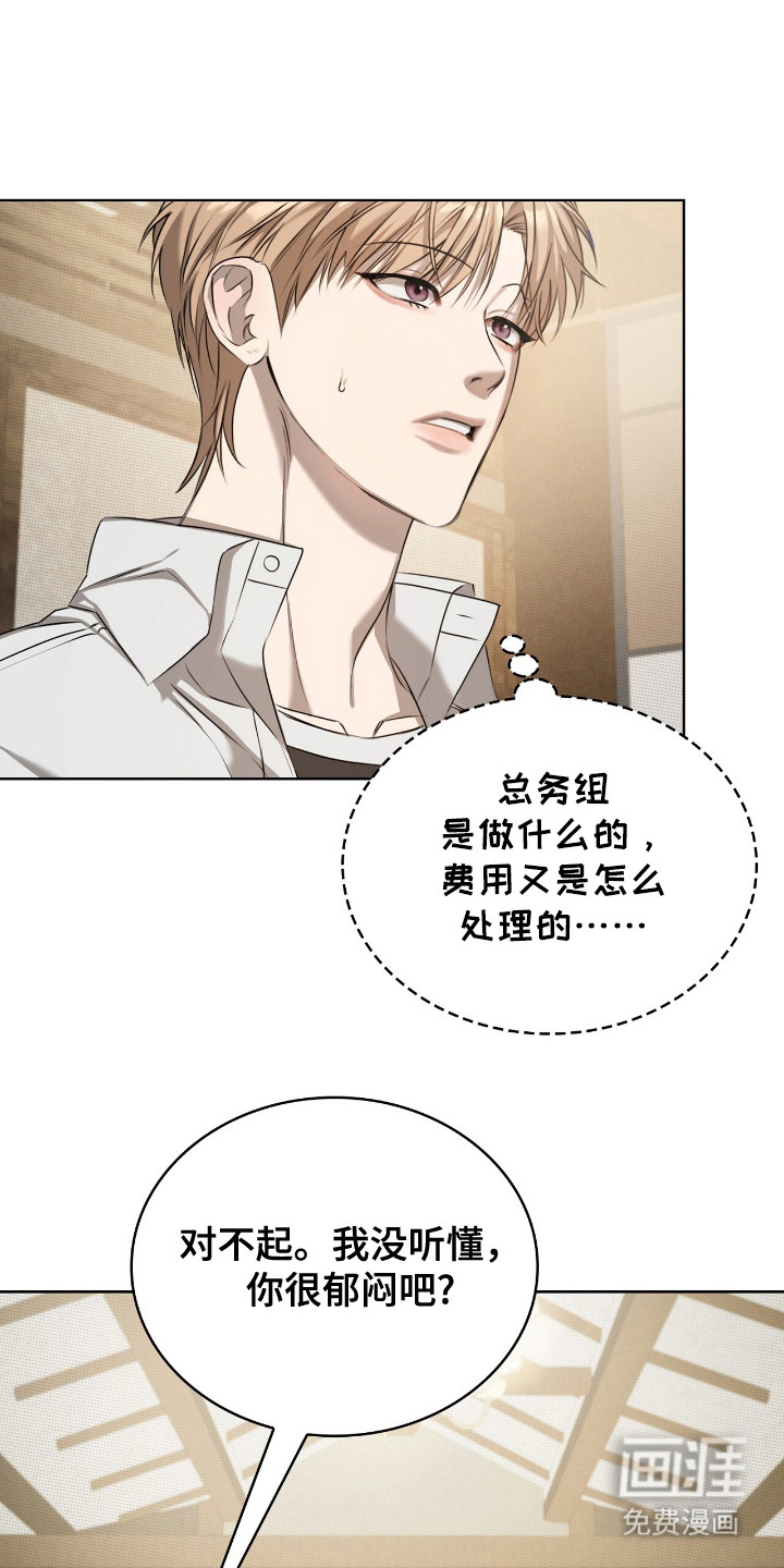 第8话：第8章：奇怪的话语预览分镜