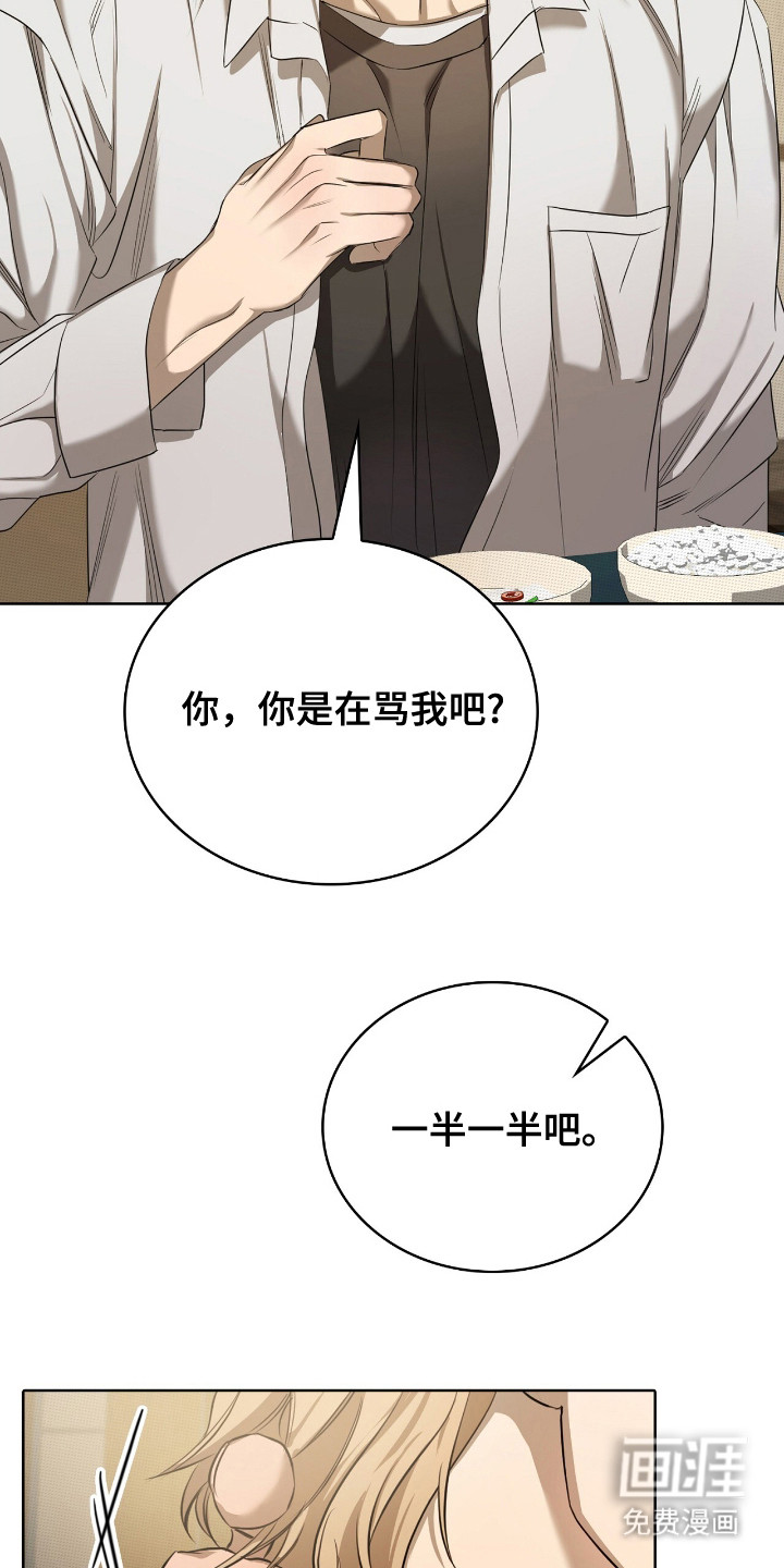 第11话：第11章：喜欢的类型预览分镜