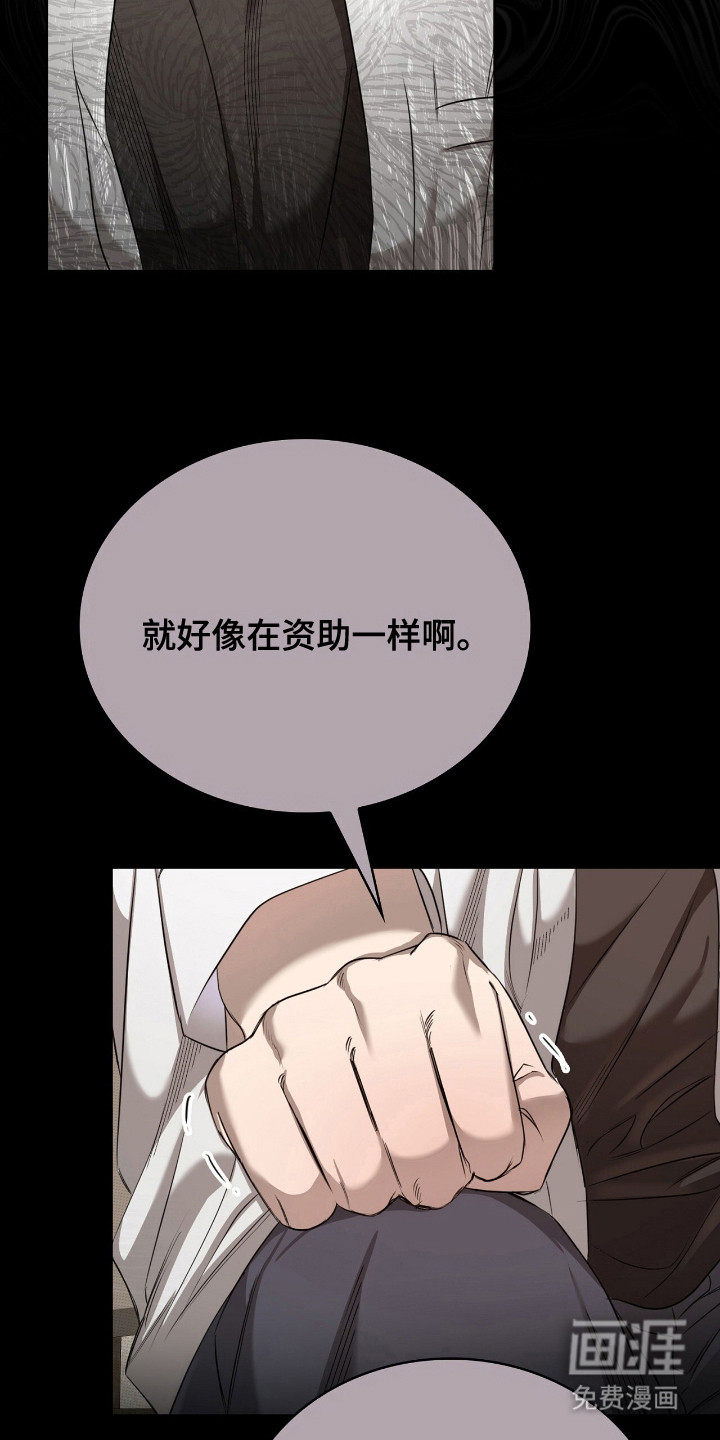 第12话：第12章：拒绝预览分镜