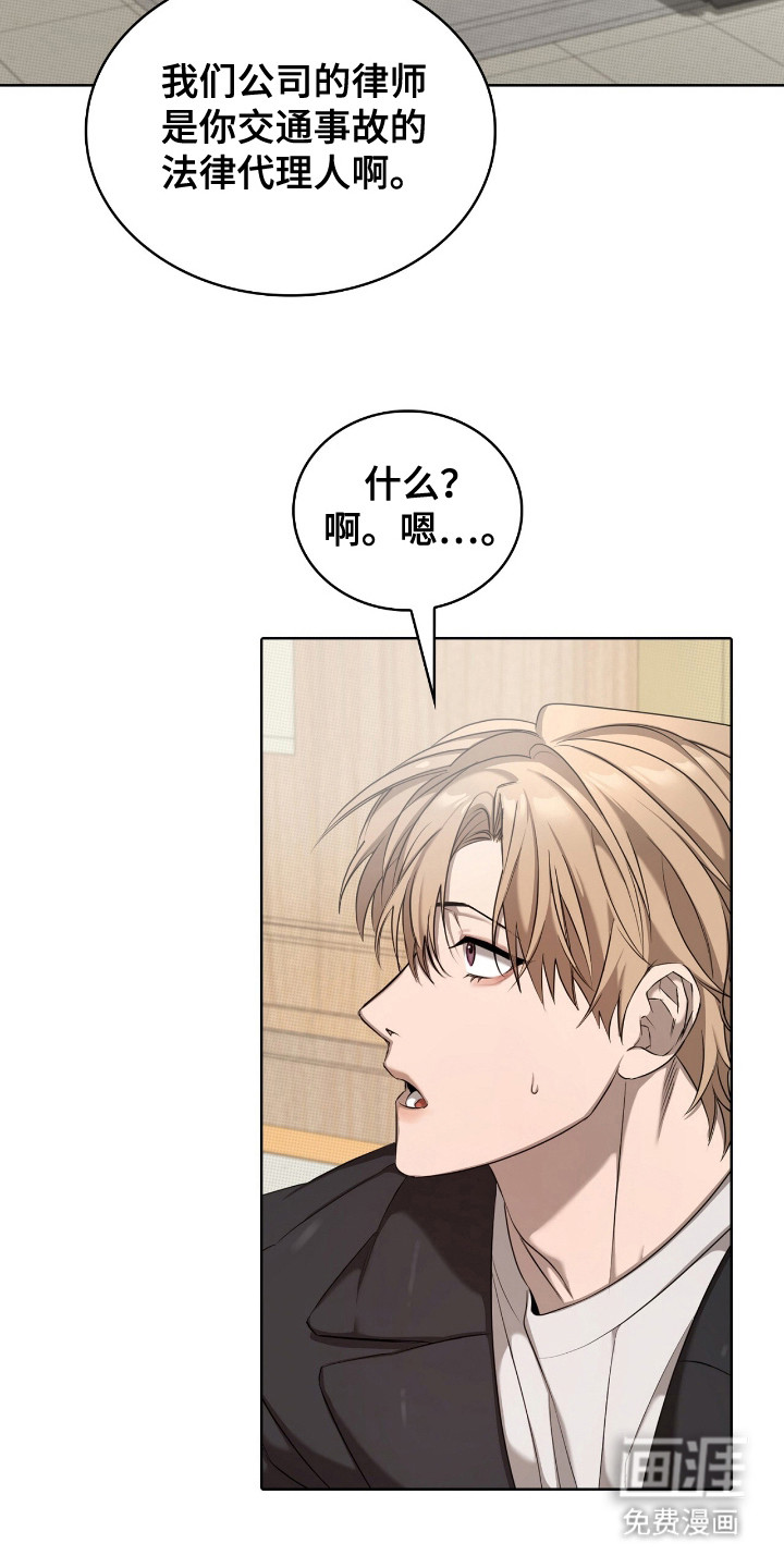 第16话：第16章：莫名想哭预览分镜