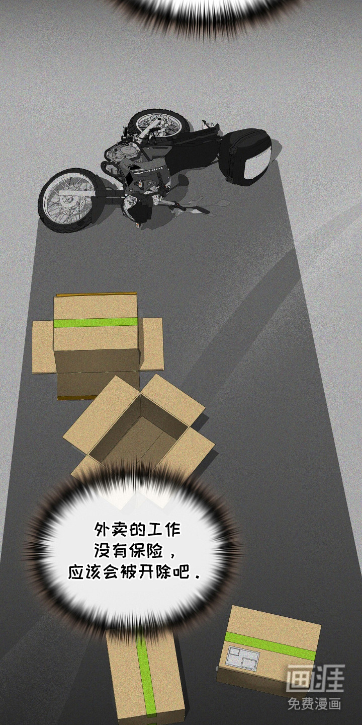 第18话：第18章：内心纠结预览分镜
