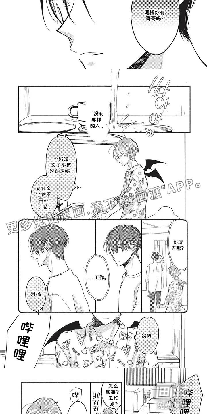 第6话：第6章：特别的对象预览分镜