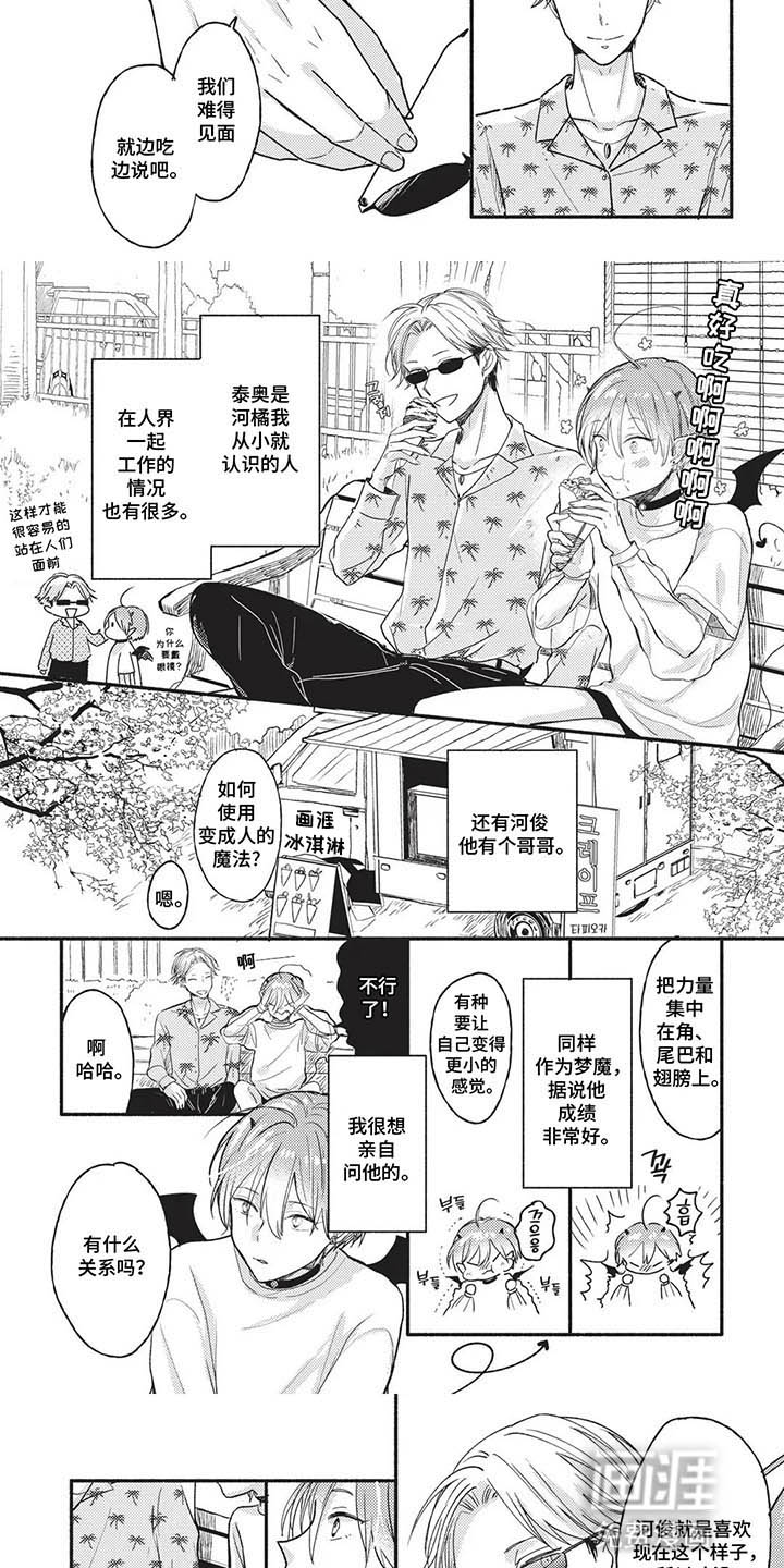 第9话：第9章：危险预览分镜