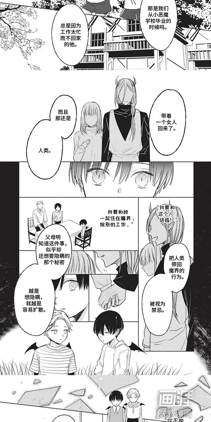 第10话：第10章：赶到预览分镜